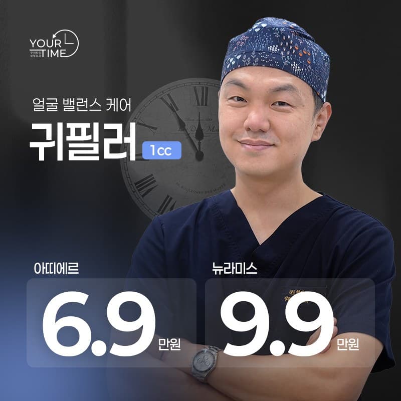 유어타임 귀필러 이벤트!