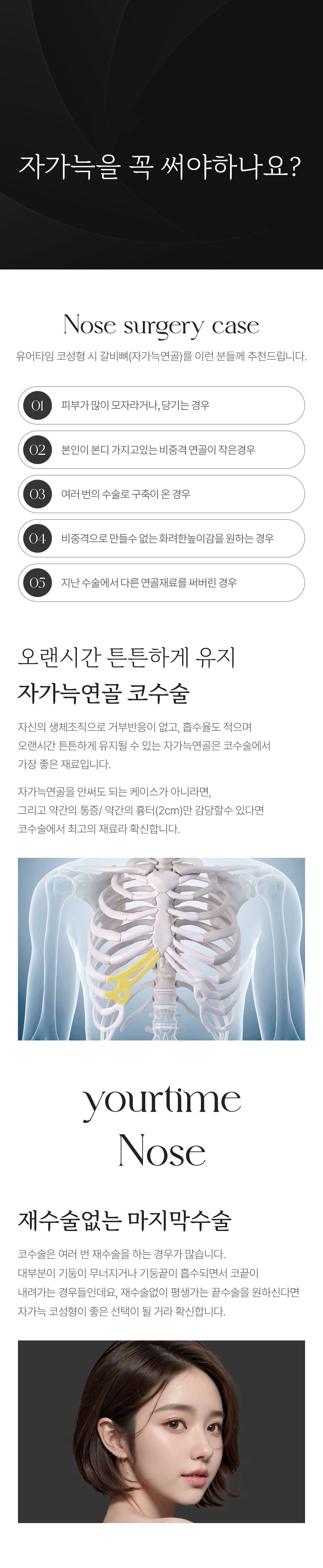 자가늑을 꼭 써야 하나요? 안내